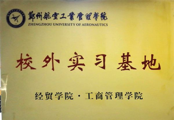 14實習(xí)基地2 14實習(xí)基地2